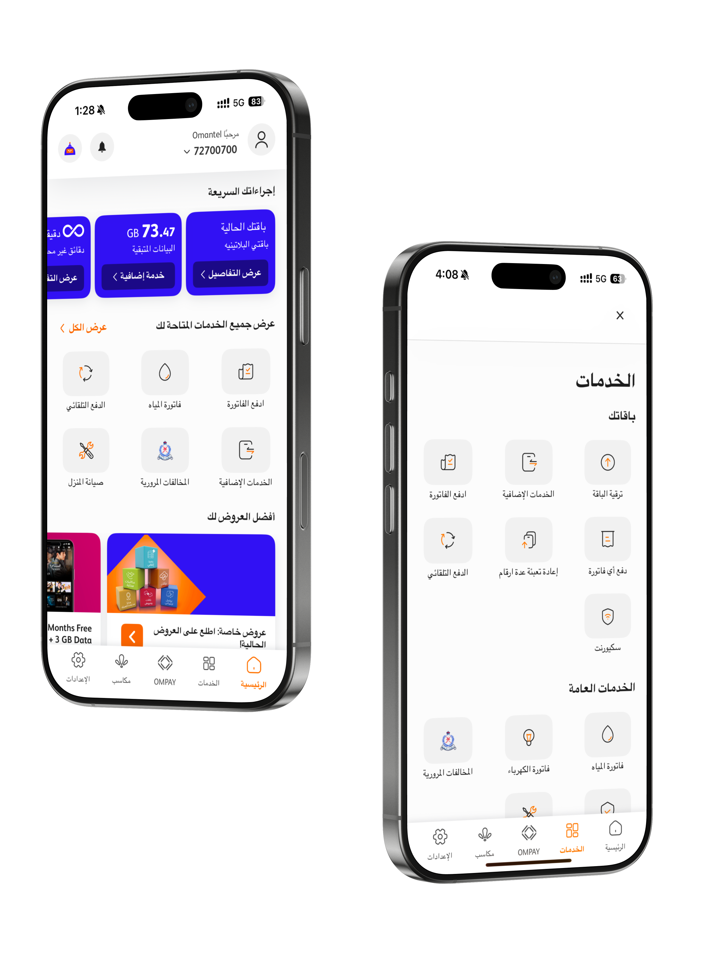 promo_ar